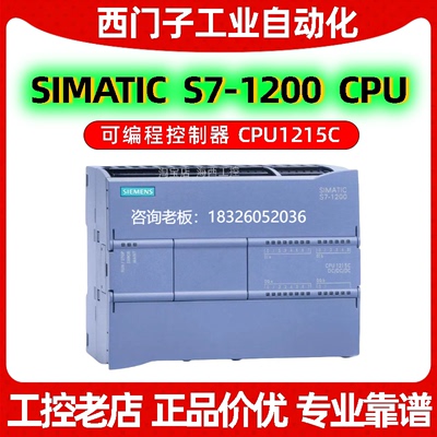 拍前询价西门子CPU1215C DC DC DC 6ES7215 6ES7 215-1AG40-0XB0