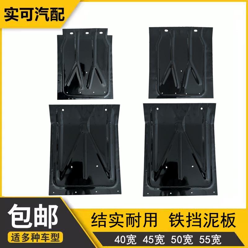 货车铁挡泥板J6P轻卡货车通用后轮加厚铁挡泥板瓦大半挂车挡泥板