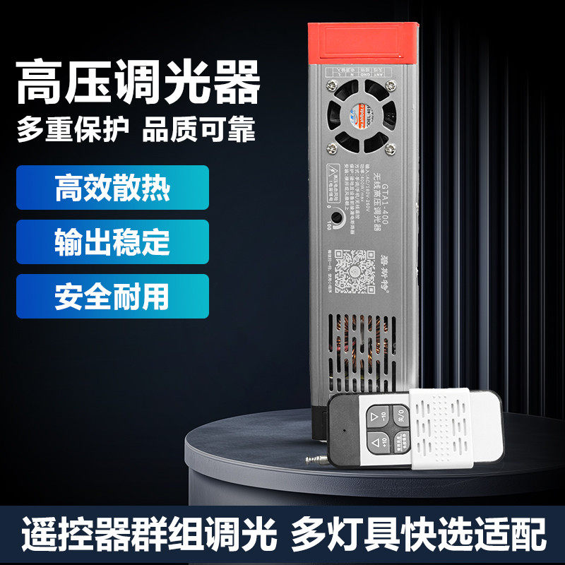 高压调光器漫反射220v调光开关灯带调光控制器led控制器灯亮度调