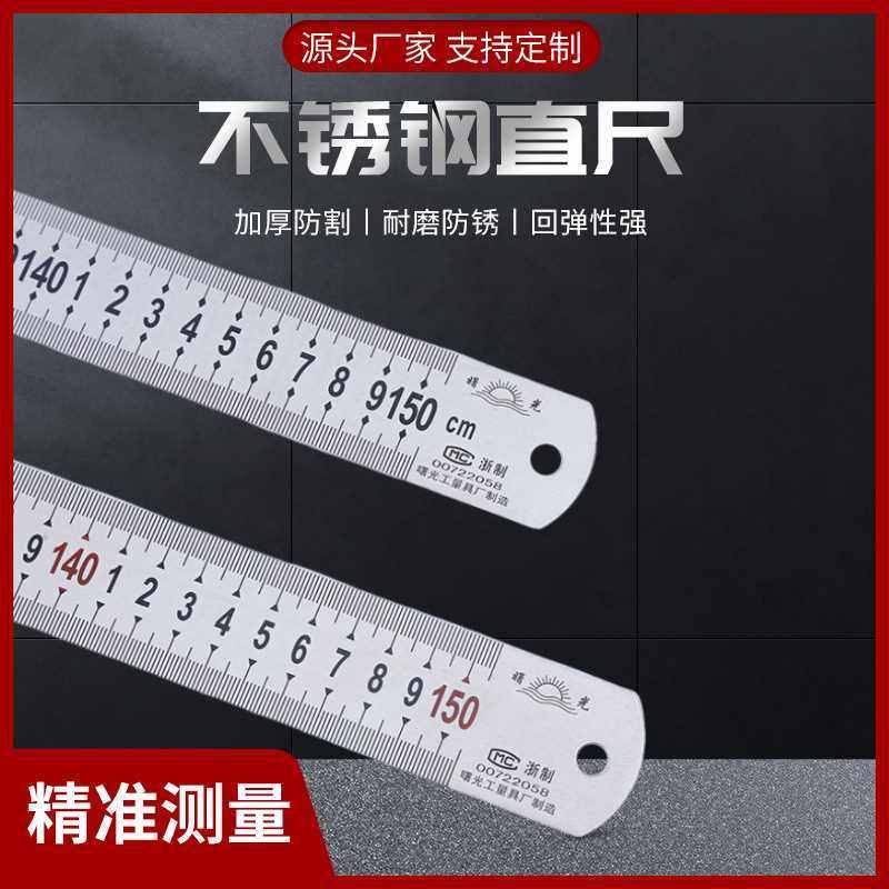 不锈钢直尺一米五尺子耐磨加厚长钢板尺木工测量工具刻度尺,金属材料及制品,其他金属制品,淘宝优惠券,粉丝福利购,淘宝优惠卷