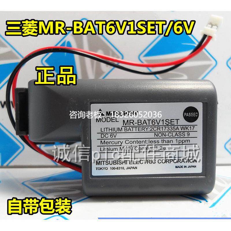 拍前询价包邮Mitsubishi原装正品MR-BAT6V1SET/6v三菱MR-J4伺服锂