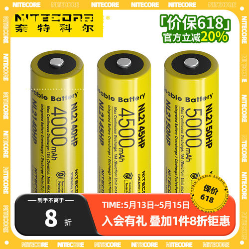 nitecore奈特科尔21700锂电池3.6V充电手电筒电池NL2150HP/NL2160