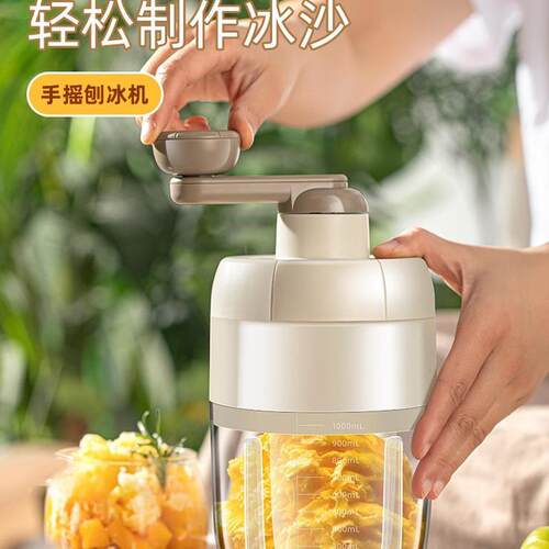 刨机家用小型神器冰手摇刨冰机沙制冰碎冰机雹摆摊冰手动冰绵绵机