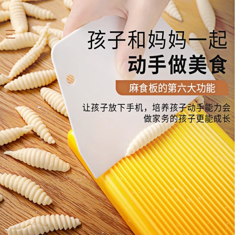 麻食子搓板家用模具搓莜面鱼工具手工猫螺面麻食板不锈钢刀削面刀