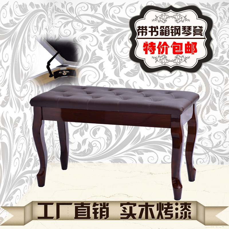 多省市包邮实木双人弯腿钢琴凳 不可升降 带书箱琴凳 电钢琴凳