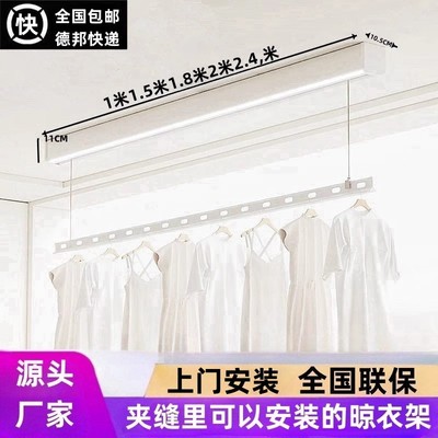 米互联电动晾衣架明装一线天超窄单杆晒衣机阳台升降晾衣架阳台晒