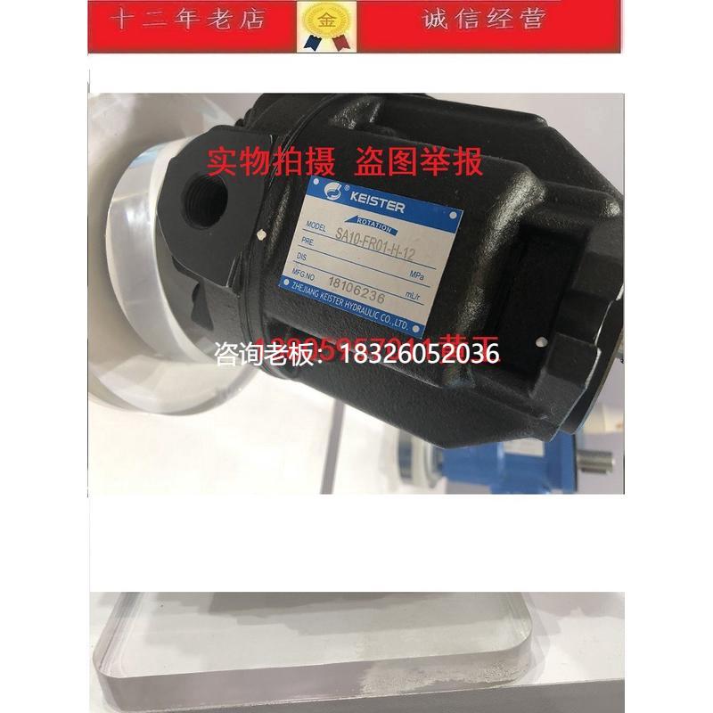 拍前询价KEISTER凯斯特油泵柱塞泵SA10-FR01-H-12议价
