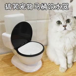 搞笑宠物猫咪马桶饮水器饮水机小狗狗泰迪自动流动不插电喝水塑料