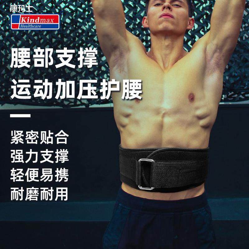 力举重专业训练深蹲护腰量健身拉运动举护专用束腰硬男士,运动/瑜伽/健身/球迷用品,运动护腰,淘宝优惠券,粉丝福利购,淘宝优惠卷
