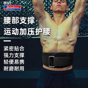 力举重专业训练深蹲护腰量健身腰带拉运动举护腰带专用束腰硬男士