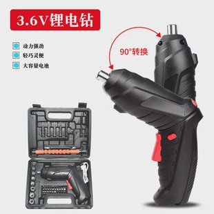 螺丝批工具套装 3.6v电动螺丝刀多功能家用手持式 锂电钻起子有
