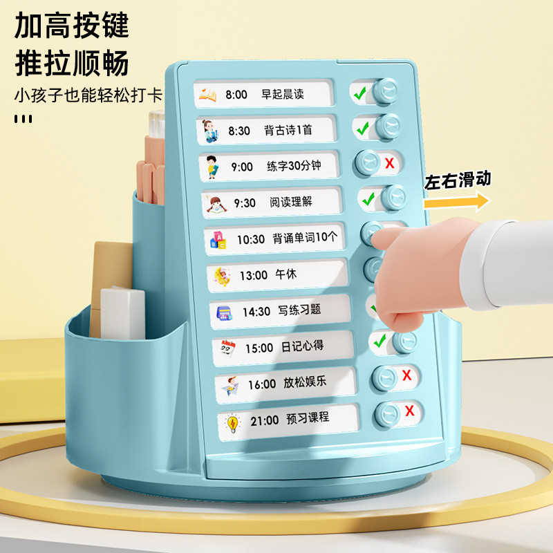 旋转笔筒儿童简约二合一笔筒宝宝多功能家用桌上打卡器学习计划表