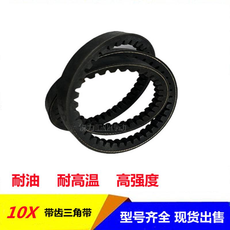 带齿风扇皮带AV10X1120Li/1170La 10X1125Li/1175La齿形三角带