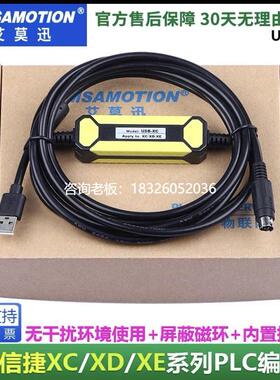 拍前询价包邮USB-XC黑色款信捷XC1/XC2/XD3/XC5 PLC编程电缆 信捷