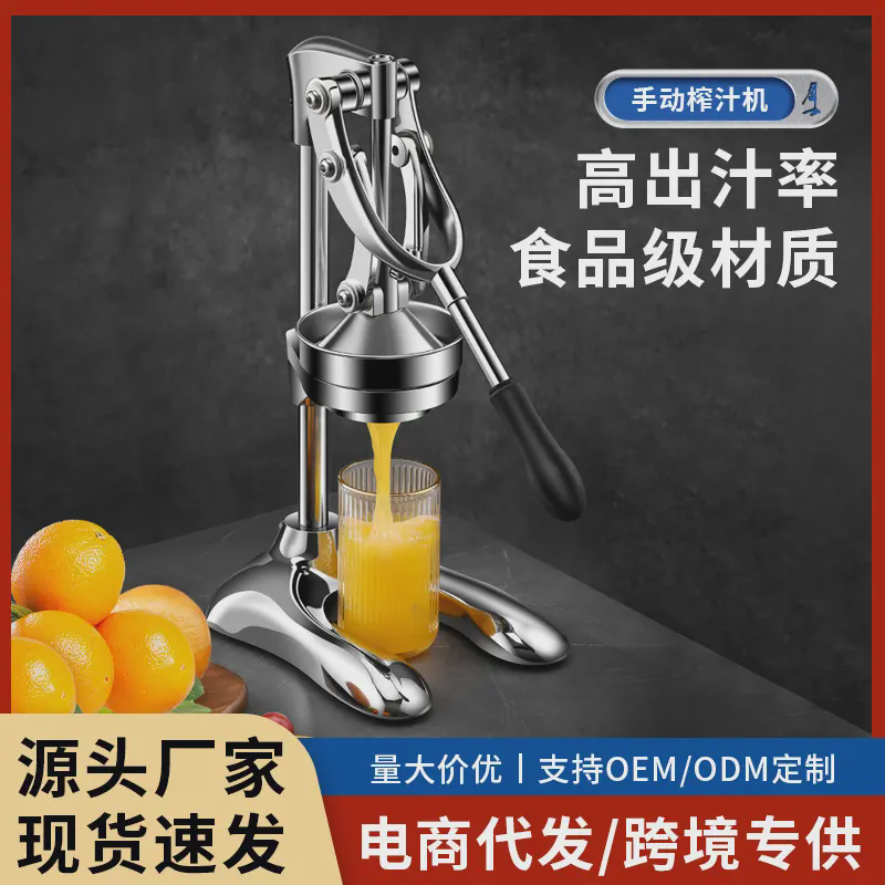不锈钢手动榨汁机家用橙汁柠檬水果手工石榴汁压汁器商用SYZZJ