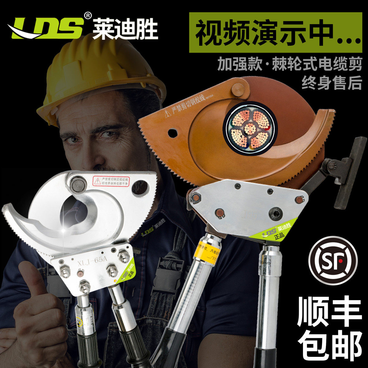 手动棘轮式电缆剪钢绞线缆剪电缆断线钳剪电缆齿轮电缆剪轻便型