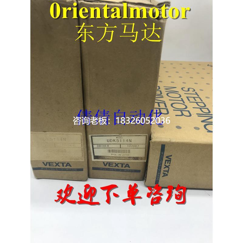 拍前询价VEXTA日本东方控制器UDK5114N UDK5107 UDX5114N UDX2107
