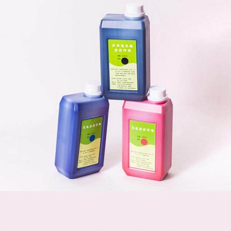 多用途光敏纺织布料印油,文具电教/文化用品/商务用品,印油/印泥,淘宝优惠券,粉丝福利购,淘宝优惠卷