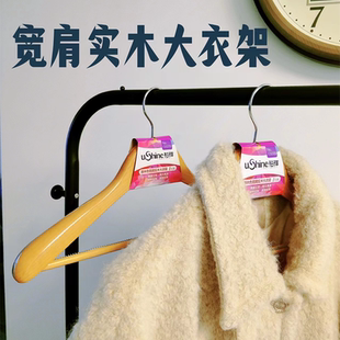 亮泽防滑家用 荷风·宽肩实木可旋转大衣架