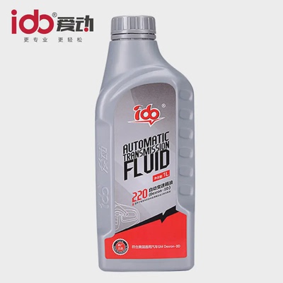 爱动220自动变速箱油1L装波箱油ID-5004