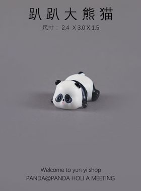 无聊了!摆胖嘟嘟可爱大熊猫公仔治愈桌面小摆件装饰送朋友礼物