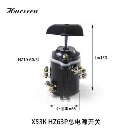 北京南通X53K 总电源开关 控制铣床总电源开关可加工定制