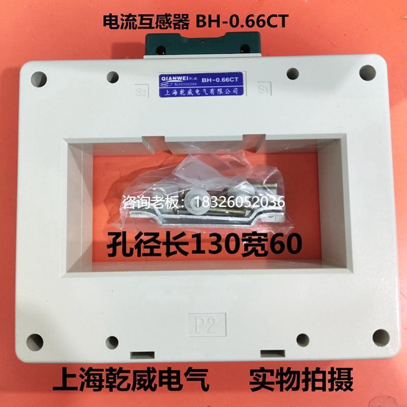 拍前询价电流互感器BH-0.66CT电流比3000/5A 130*60孔径长130宽60