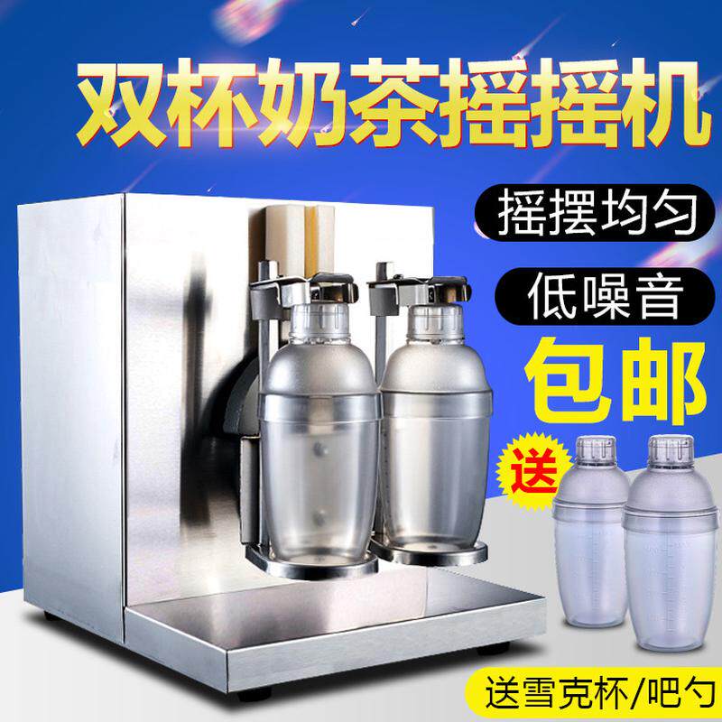 双头奶茶摇摇机度摇摆机单头奶茶店雪克杯机不锈钢自动摇摇机