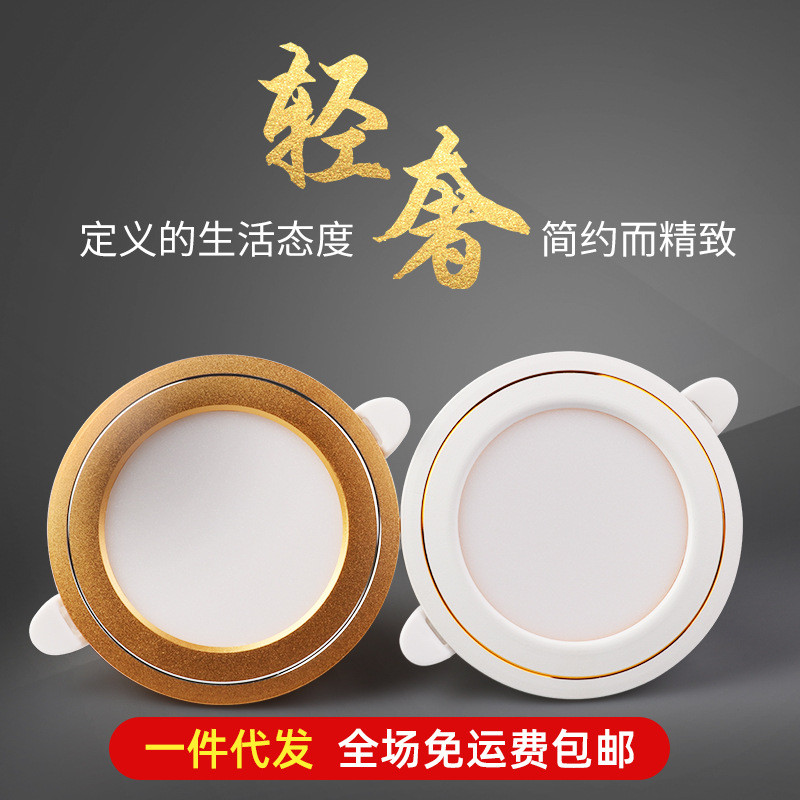 led筒灯5w客厅吊顶天花灯过道嵌入式轻奢金色7.5cm射灯三色变光