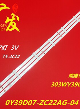 适用熊猫LE39D80灯条0Y39D07-ZC22AG-04 303WY390042 3条7灯背光