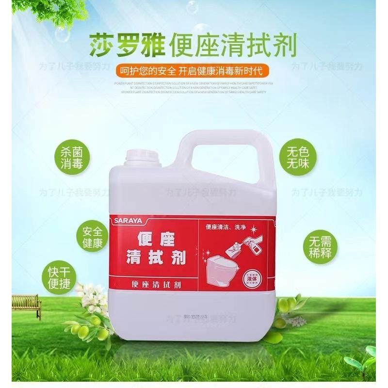 日本Saraya莎罗雅便座清试剂给液器坐便马桶圈杀菌消毒喷雾清洁剂