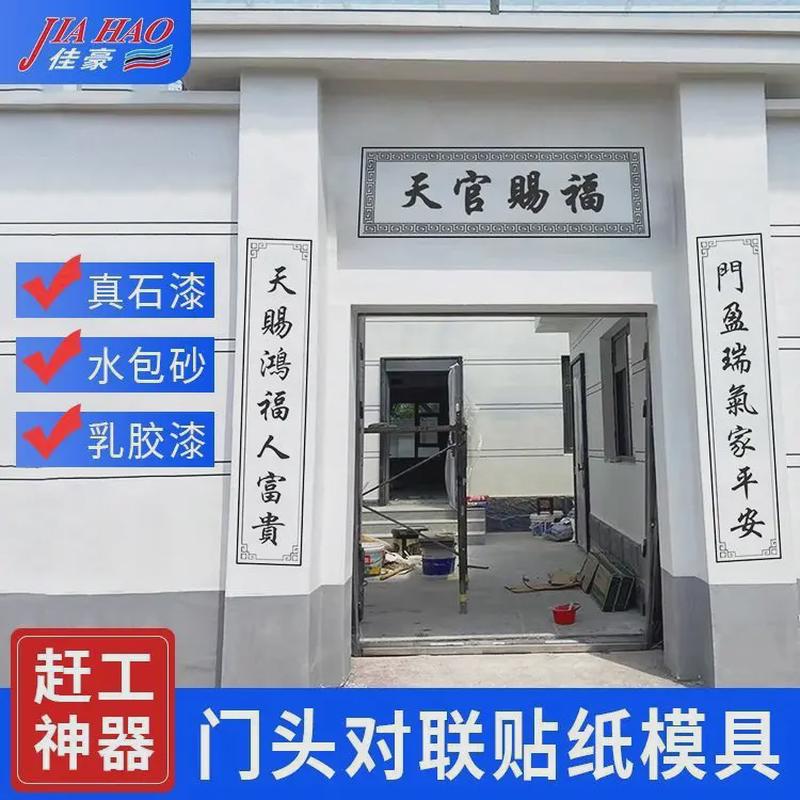 大门柱子对联角花真石漆贴纸模具图案仿真石漆自粘和纸模具美纹纸