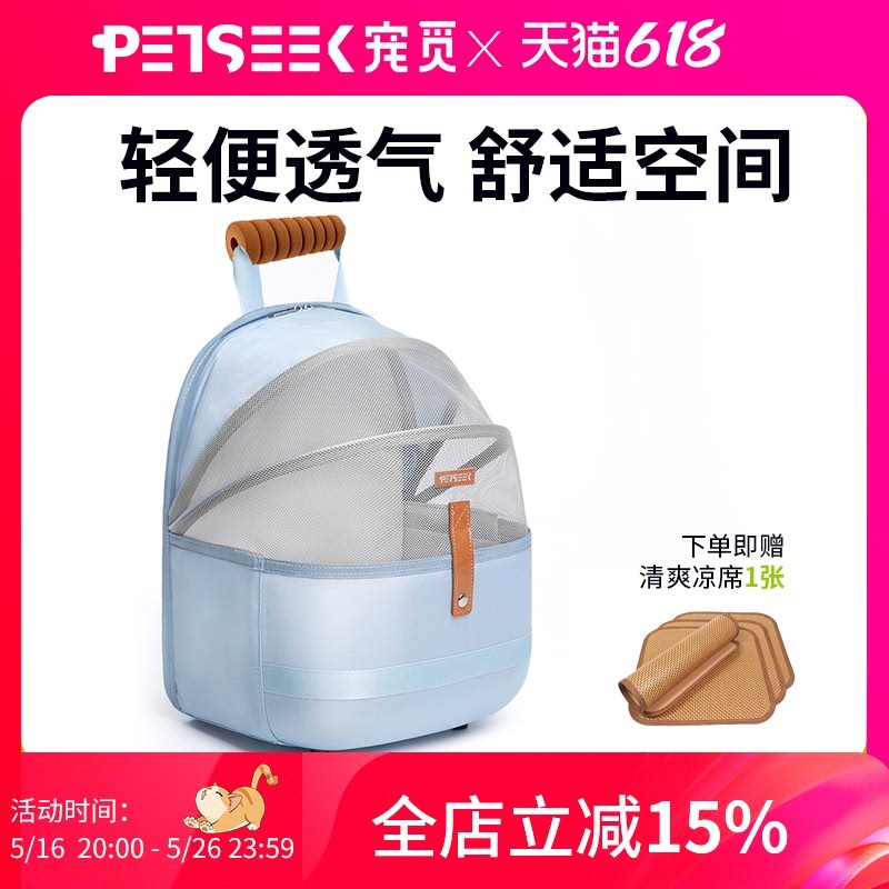 宠觅轻便透气猫包夏天外出折叠双肩包狗狗便携背包大容量宠物包,宠物/宠物食品及用品,宠物背包,淘宝优惠券,粉丝福利购,淘宝优惠卷