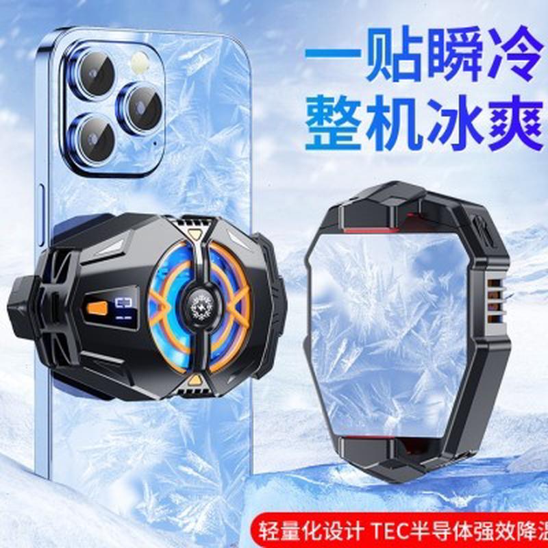 手机散热器J20半导体制冷 三档调节背夹温度数字显示灯光静音降温