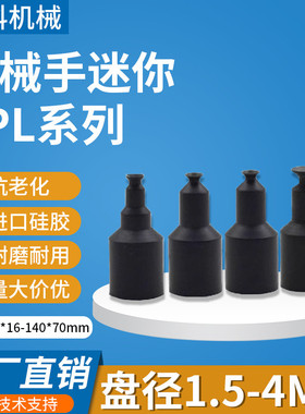 迷你机械手工业气动元件真空吸盘ZPL-1.5 ZPL-2 ZPL-3 ZPL-4