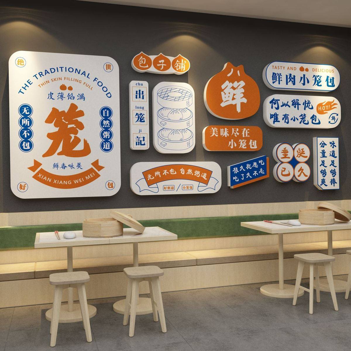 子修用品装饰小笼包铺图设计早餐墙面贴纸布置网红店广告画海报粥,家居饰品,文化墙贴,淘宝优惠券,粉丝福利购,淘宝优惠卷