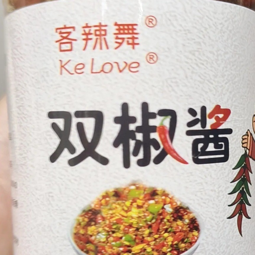 客辣舞双椒酱彩椒酱香辣剁椒酱辣椒酱调料下饭菜拌饭拌面农家自制