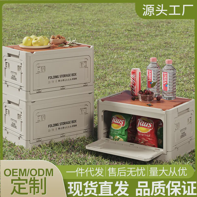 梦想派户外侧开折叠收纳箱 汽车后备箱家用露营箱车载储物整理箱