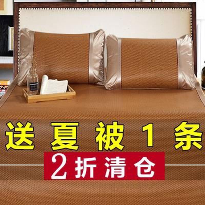 藤席冰丝凉席夏季家用竹席学生宿舍单人夏天草席子三件套儿童两用
