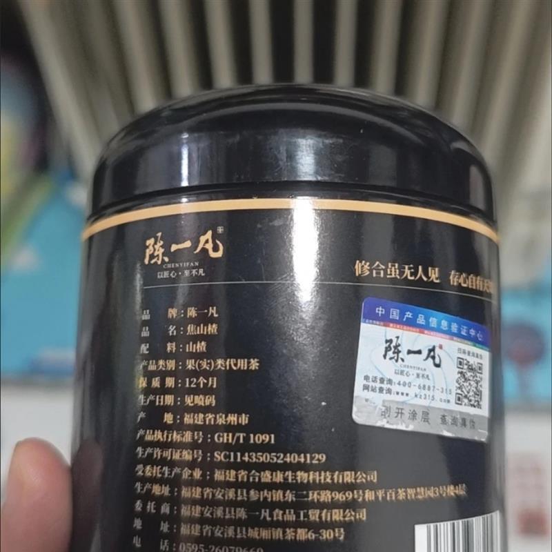 陈一凡焦山楂干 炒山楂新鲜无核搭配陈皮泡水喝的 买2件发3罐装