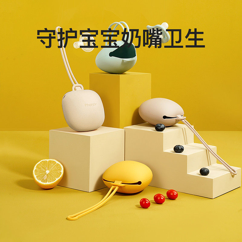 小雅象奶嘴收纳盒便携硅胶收纳袋外出宝宝牙胶安抚奶嘴手提防尘盒,婴童用品,奶嘴储存盒/奶嘴盒,淘宝优惠券,粉丝福利购,淘宝优惠卷