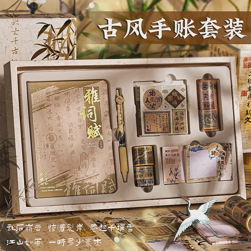 国潮笔记本礼盒套装文创意礼品奖品礼物未来可期手账本纸质道林纸