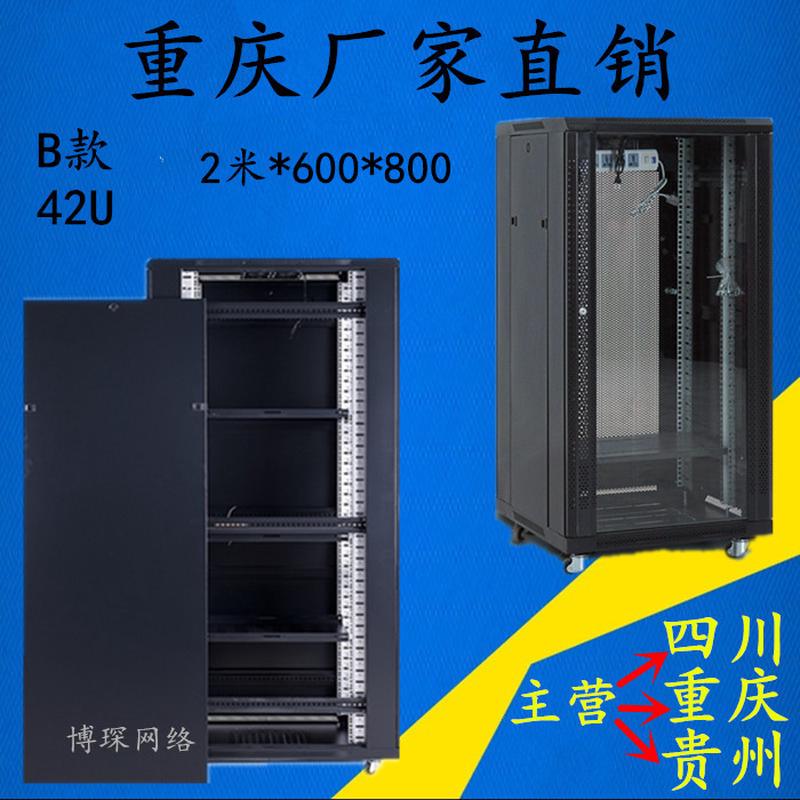 2米加深42u黑色服务器机柜服务器机柜 600*800*2000mm交换机柜