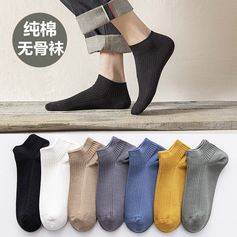 无骨袜子男短袜夏季薄款吸汗防臭纯棉袜黑色短筒双针夏天男士船袜,女士内衣/男士内衣/家居服,短袜,淘宝优惠券,粉丝福利购,淘宝优惠卷