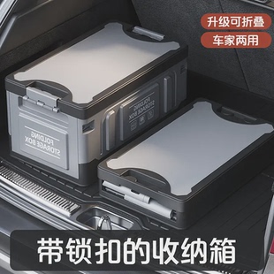 汽车后备箱车载折叠储物箱盒整理车内尾箱收纳置物实用大全扶手箱