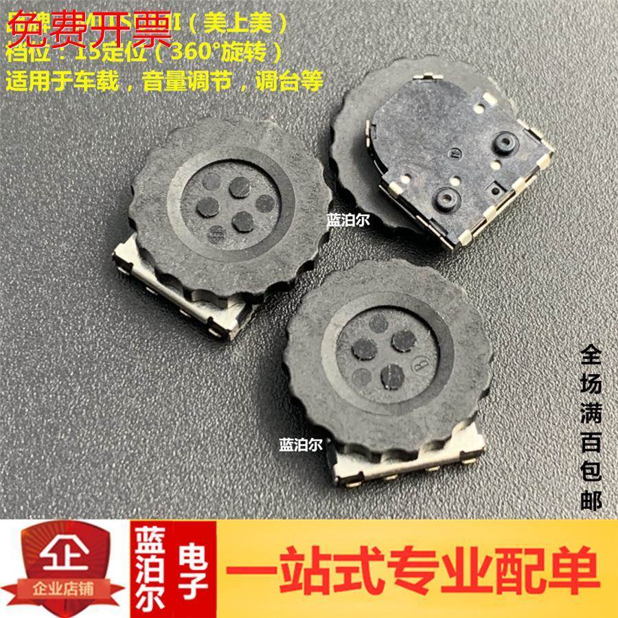 日本MITSUMI美上美 SIQ-02FVS3 15定位 贴片滚轮旋转编码器开关