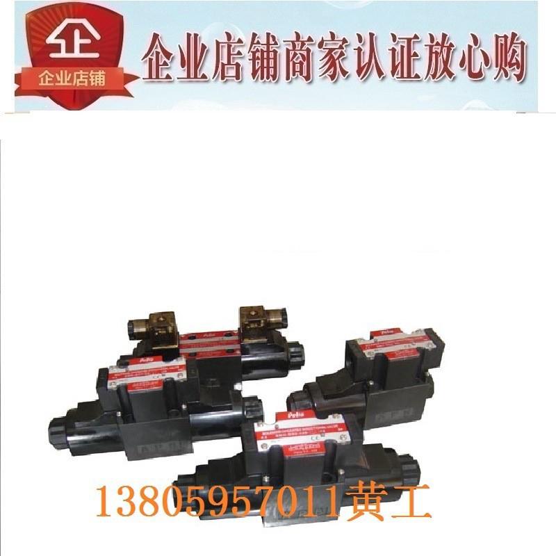 拍前询价台湾PELTA电磁阀SWH-G02-C2BS-D24-20/10 A240 A220 A110