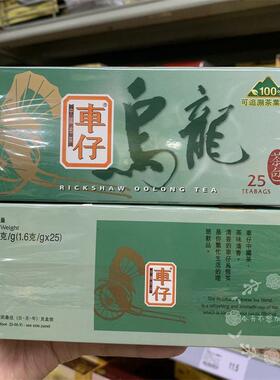 香港代购 港版Rickshaw车仔乌龙中国茶茶包盒装25包装40g