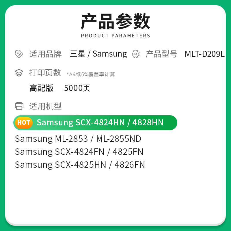 才进适用三星SCX-4824HN硒鼓D209L 4828HN 4826FN打印机MLT-209S