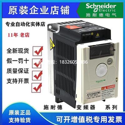 拍前询价施耐德变频器ATV12H037M2ATVH055M2ATV12H075M2ATV12HU15